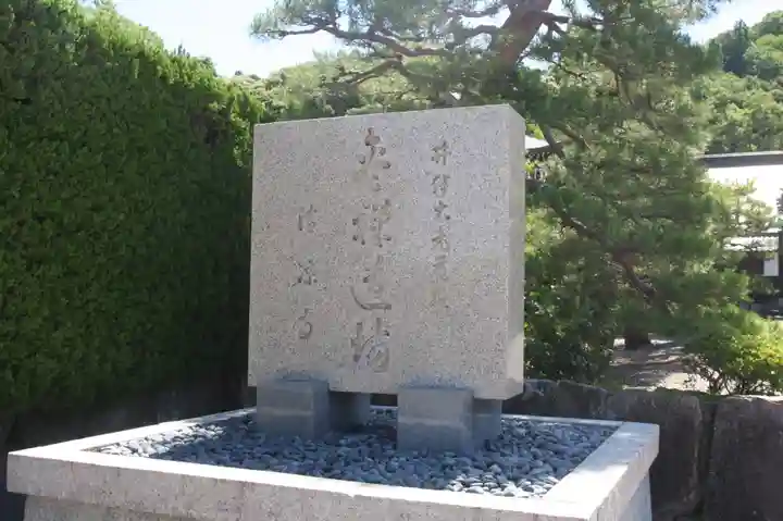 清凉寺(滋賀県)