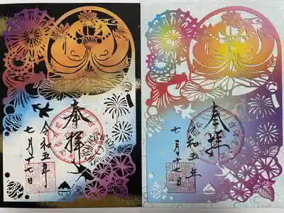 『夏季限定切り絵御朱印』