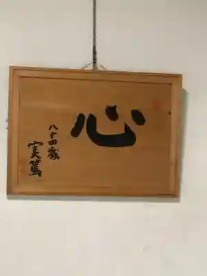 玉三稲荷神社のその他建物