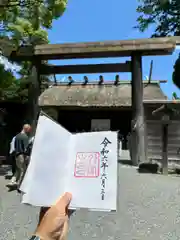 伊勢神宮外宮（豊受大神宮）(三重県)