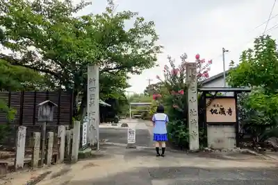 地蔵寺の山門・神門