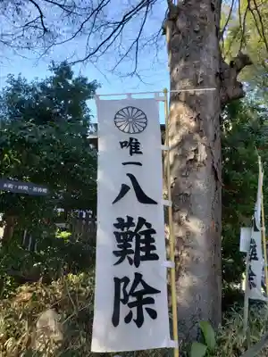 阿佐ヶ谷神明宮(東京都)
