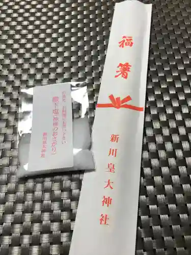 新川皇大神社の授与品その他