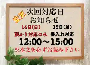 常真寺(千葉県)(2024年01月12日(金) 17時42分42秒投稿)