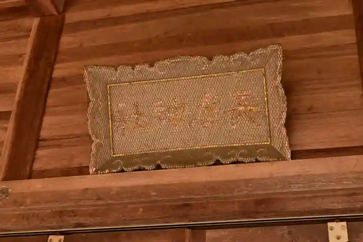 長浜神社(島根県)