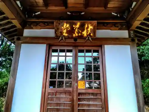 報恩寺の末社・摂社