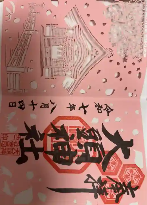 大頭神社(広島県)