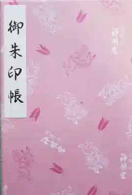 阿佐ヶ谷神明宮(東京都)