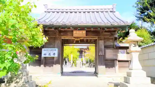白翁山 神護寺の山門・神門