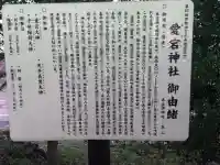 愛宕神社の{uncategorized: "未分類", other: "その他", undefined: "問題あり", building: "その他建物", grave: "お墓", sacred_gate: "鳥居", guardian: "狛犬", statue: "像", buddha: "仏像", history: "歴史", nature: "自然", garden: "庭園", animal: "動物", pagoda: "塔", temizu: "手水舎", mountain_gate: "山門・神門", sanctuary: "本殿・本堂", subordinate: "末社・摂社", art: "芸術", scenery: "景色", jizo: "地蔵", ema: "絵馬", goshuin: "御朱印", omikuji: "おみくじ", items: "授与品その他", amulet: "お守り", goshuincho: "御朱印帳", eats: "食事", festival: "お祭り", votive_dance: "神楽", shichigosan: "七五三参", wedding: "結婚式", experience: "体験その他", initially: "初詣", around: "周辺", anti_infection: "感染症対策"}