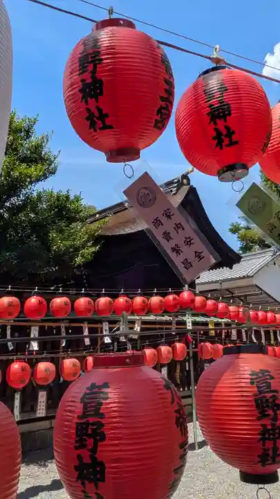 九帝王宮 萱野神社(滋賀県)