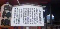 上田西宮恵比寿神社(上田大神宮境内社)のその他建物