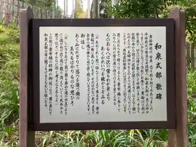 貴船神社(京都府)