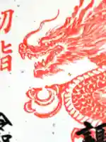 諏訪八幡神社の御朱印