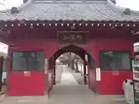 大慶寺の山門・神門