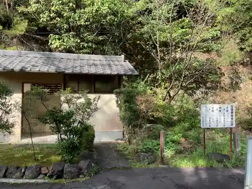 永源山 善光寺（犬山善光寺）の建物その他