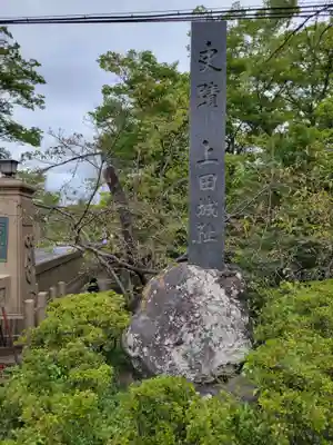 眞田神社(長野県)