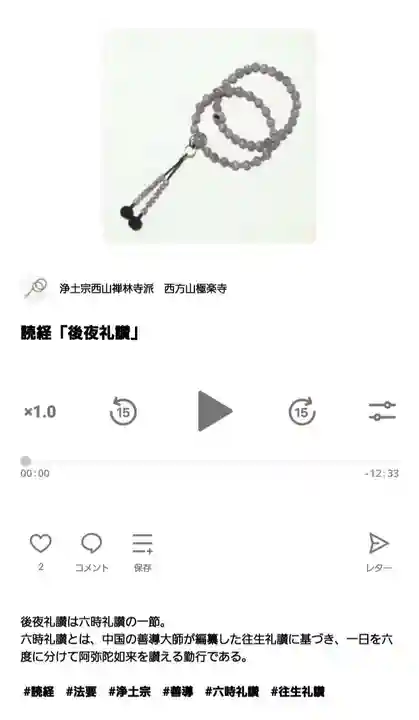 西方山極楽寺(岐阜県)