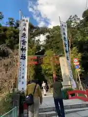 來宮神社の鳥居