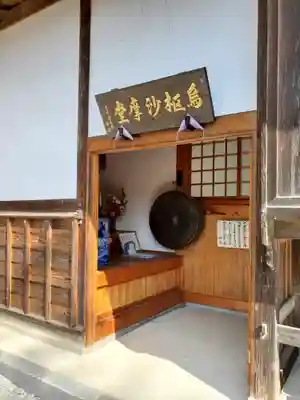 廣見寺のその他建物