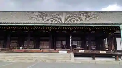 蓮華王院（三十三間堂）(京都府)