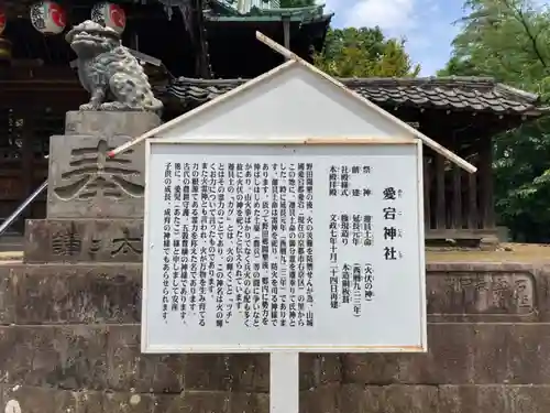 下総野田愛宕神社(千葉県)