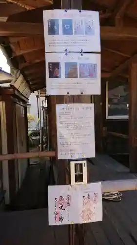 元三大師安楽寺のその他建物