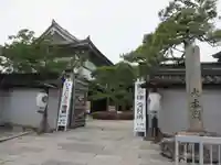 善光寺大本願(長野県)