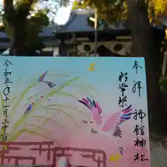 神館神社(三重県)