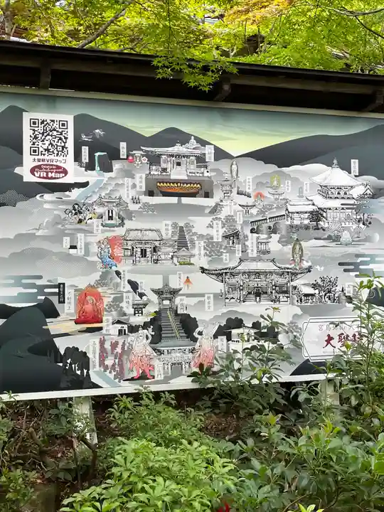 大聖院(広島県)