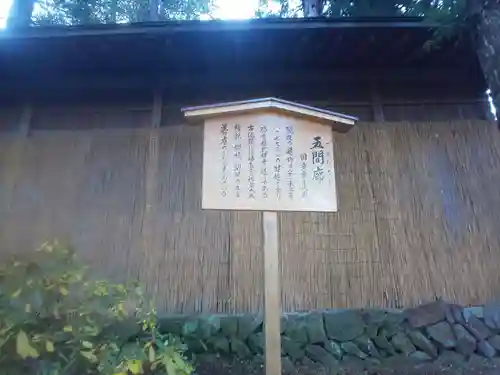 諏訪大社のその他建物