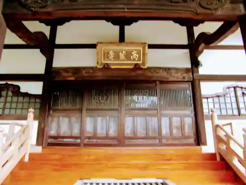 高蔵寺(東京都)