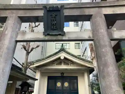 金山神社の{uncategorized: "未分類", other: "その他", undefined: "問題あり", building: "その他建物", grave: "お墓", sacred_gate: "鳥居", guardian: "狛犬", statue: "像", buddha: "仏像", history: "歴史", nature: "自然", garden: "庭園", animal: "動物", pagoda: "塔", temizu: "手水舎", mountain_gate: "山門・神門", sanctuary: "本殿・本堂", subordinate: "末社・摂社", art: "芸術", scenery: "景色", jizo: "地蔵", ema: "絵馬", goshuin: "御朱印", omikuji: "おみくじ", items: "授与品その他", amulet: "お守り", goshuincho: "御朱印帳", eats: "食事", festival: "お祭り", votive_dance: "神楽", shichigosan: "七五三参", wedding: "結婚式", experience: "体験その他", initially: "初詣", around: "周辺", anti_infection: "感染症対策"}