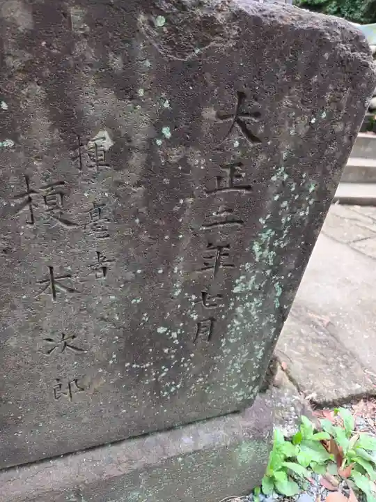 飯守神社(東京都)
