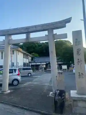 船岡神社(大阪府)