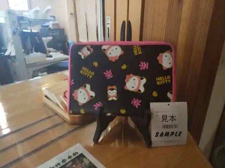 太田杉山神社・横濱水天宮の授与品その他