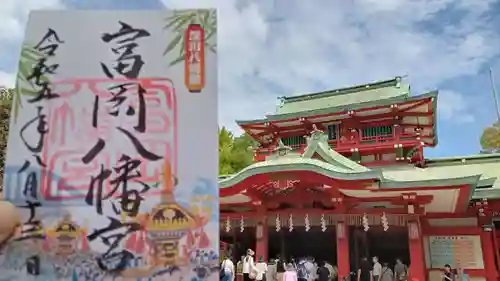 富岡八幡宮の御朱印