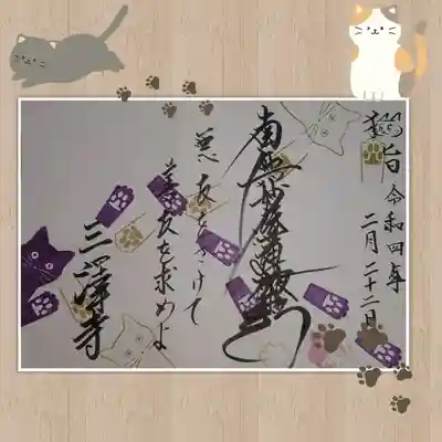 2月の月替りにゃんにゃんにゃん！