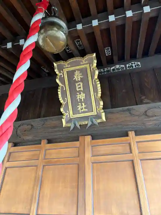 永田春日神社の本殿・本堂