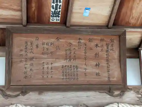 木梨神社(兵庫県)