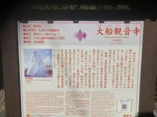大船観音寺(神奈川県)