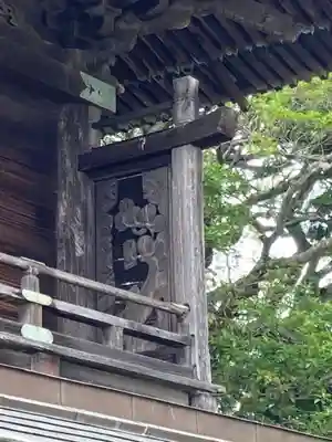 国安天満神社(兵庫県)
