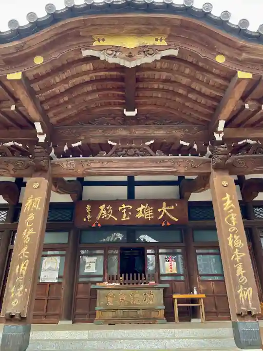 成願寺(東京都)