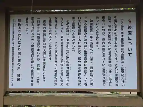 鹿島神宮(茨城県)