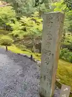 西芳寺(京都府)