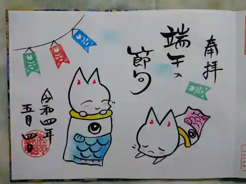 於菊稲荷神社(群馬県)