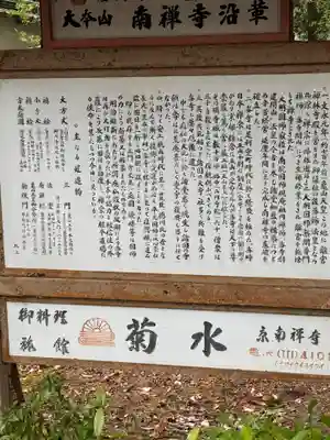 南禅寺(京都府)