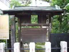 四谷於岩稲荷田宮神社(東京都)