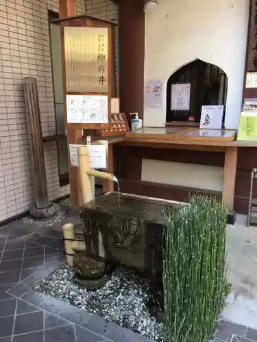 心城院の手水舎