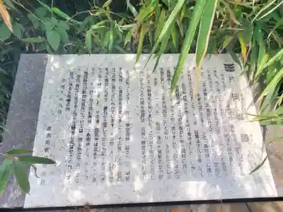 慶湫寺跡（片岡城跡）(群馬県)